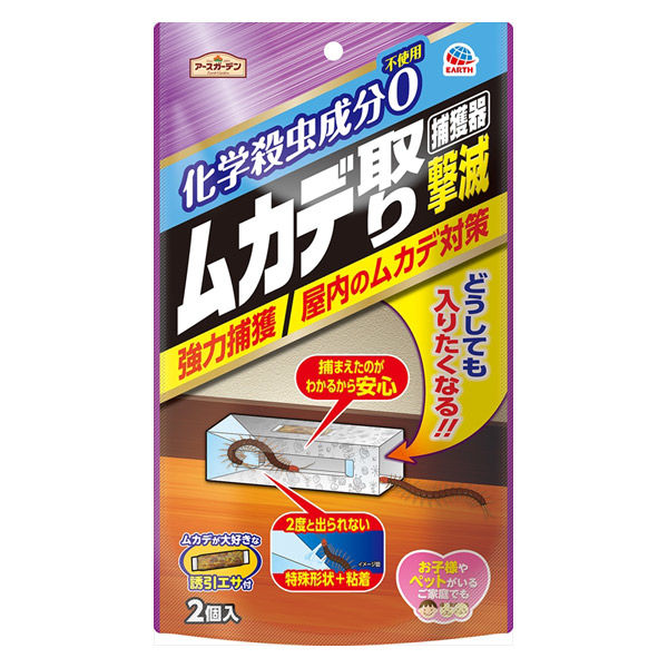 ムカデ取り撃滅捕獲器 ２個入 | アース製薬