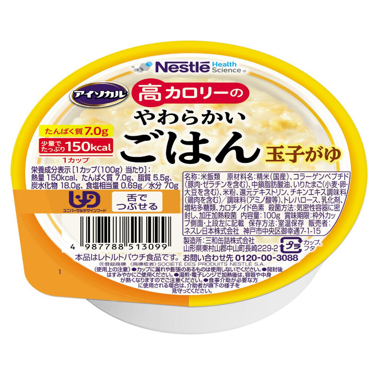 高カロリーのやわらかいごはん玉子がゆ １００ｇ | ネスレ