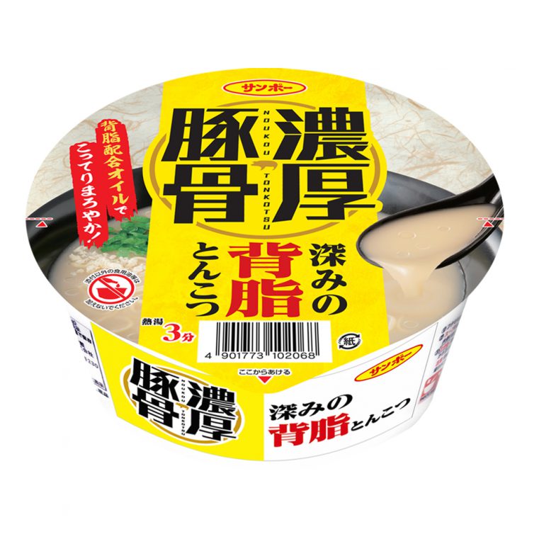 濃厚豚骨　深みの背脂とんこつ ８２ｇ | サンポー