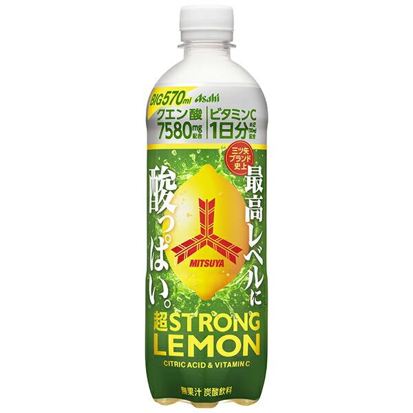 三ツ矢　超ストロングレモン ５７０ｍｌ | アサヒ