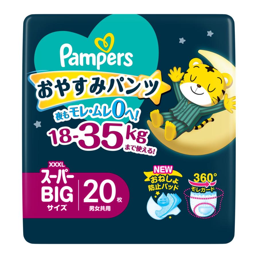 パンパおやすみＰＴＸＸＸＬ ２０枚入 | P&G