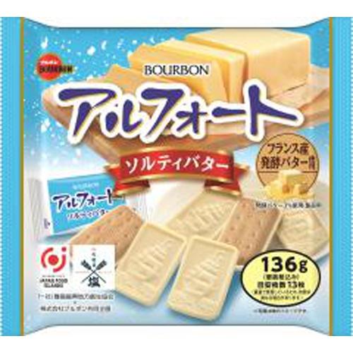 アルフォートソルティバター １３６ｇ | ブルボン