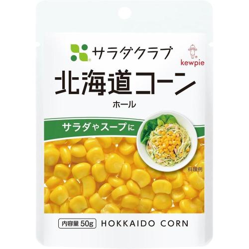 サラダクラブ北海道コーンホール ５０ｇ | キューピー