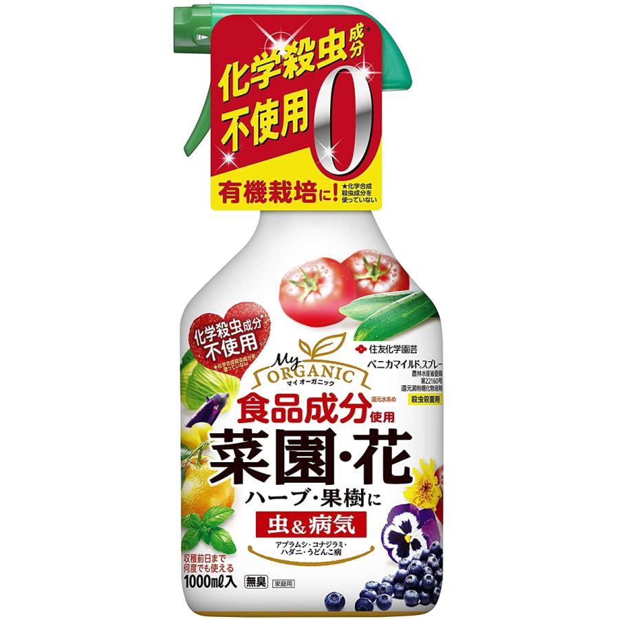 ベニカマイルドスプレー １０００ｍｌ | 住化園芸