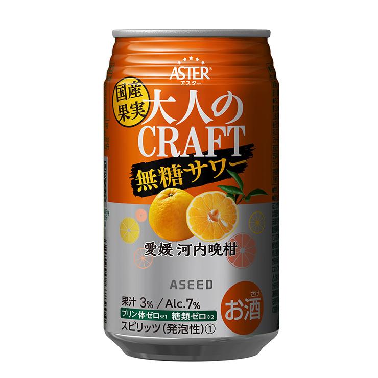 無糖サワー愛媛河内晩柑 ３５０ｍｌ | アシード