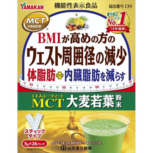 ＭＣＴ大麦若葉粉末 ５ｇ×２６包 | 山本漢方