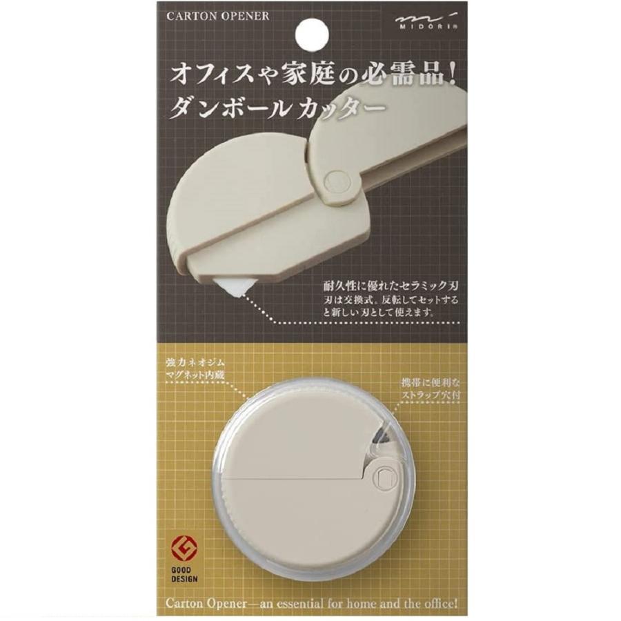 ダンボールカッター １セット | デザインフィル