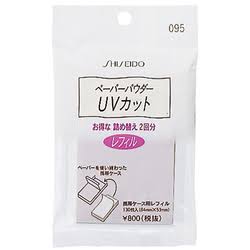 ＳペーパーパウダーＵＶカット　６５枚 ＃００５ | 資生堂化粧品