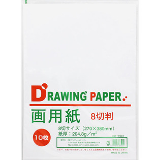 画用紙 ８切 | セイカ