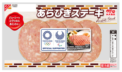 あらびきステーキ １５０ｇ | 丸大食品