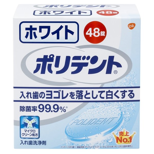 ホワイトポリデント ４８錠 | グラクソ・スミスクライン
