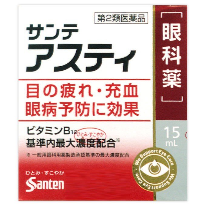 サンテアスティ １５ｍｌ | 参天製薬