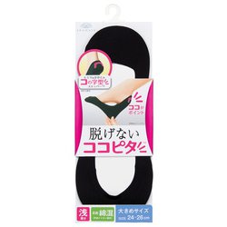 ココピタ　カットソータイプ　浅履き ＢＫ２４－２６ | 岡本