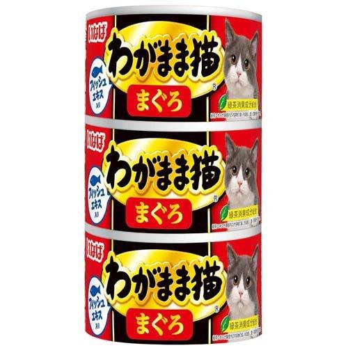 わがまま猫缶　まぐろ １４０ｇ×３缶 | いなば食品（株）