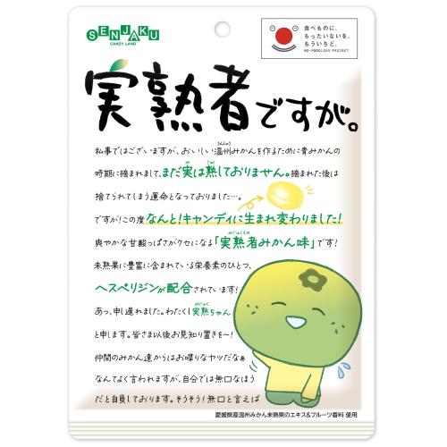 実熟者ですが。 ６５ｇ | 扇雀
