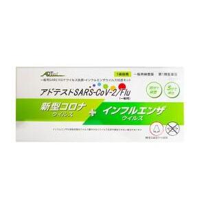 国産 日本製 新型コロナ検査キット 抗原検査キット 鼻 鼻腔