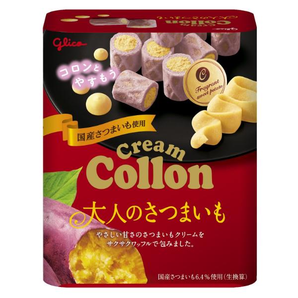 クリームコロン大人のさつまいも ４８ｇ | グリコ