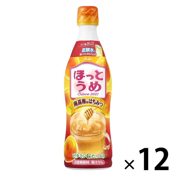 ほっとうめ　希釈 ４７０ｍｌ | アサヒ飲料