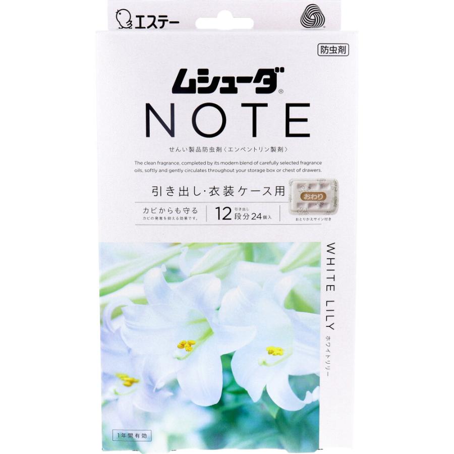 ムシューダＮＯＴＥ引出リリー ２４個 | エステー