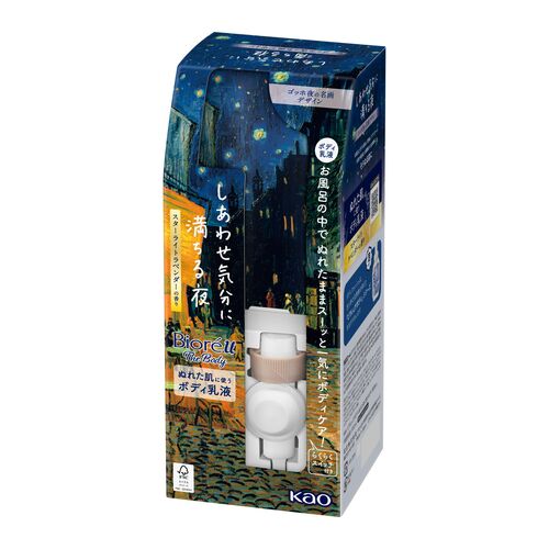 ザボディＰゴッホスターライト乳液 ３００ｍｌ | 花王