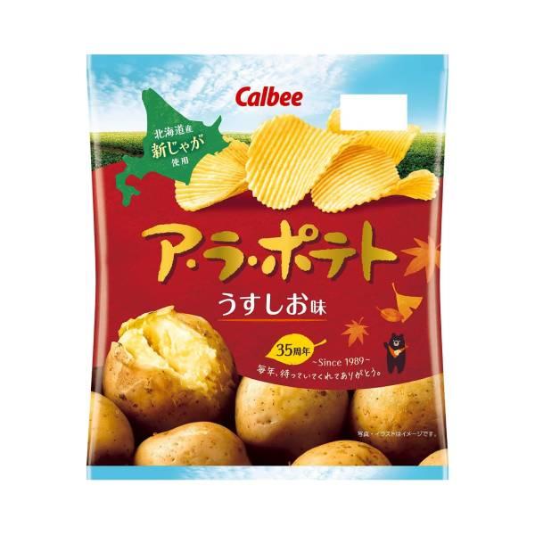 ア・ラ・ポテトうすしお味 ６７ｇ | カルビー