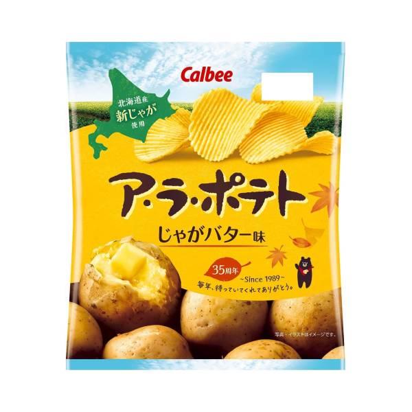 ア・ラ・ポテトじゃがバター味 ６７ｇ | カルビー
