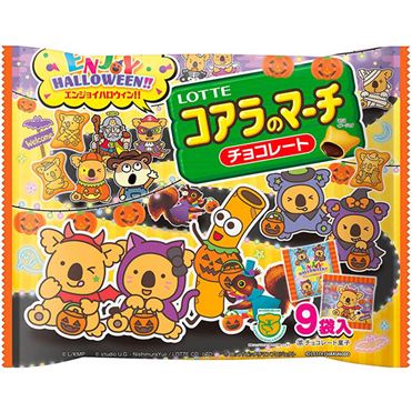 ハロウィンコアラのマーチシェアパック １０８ｇ | ロッテ