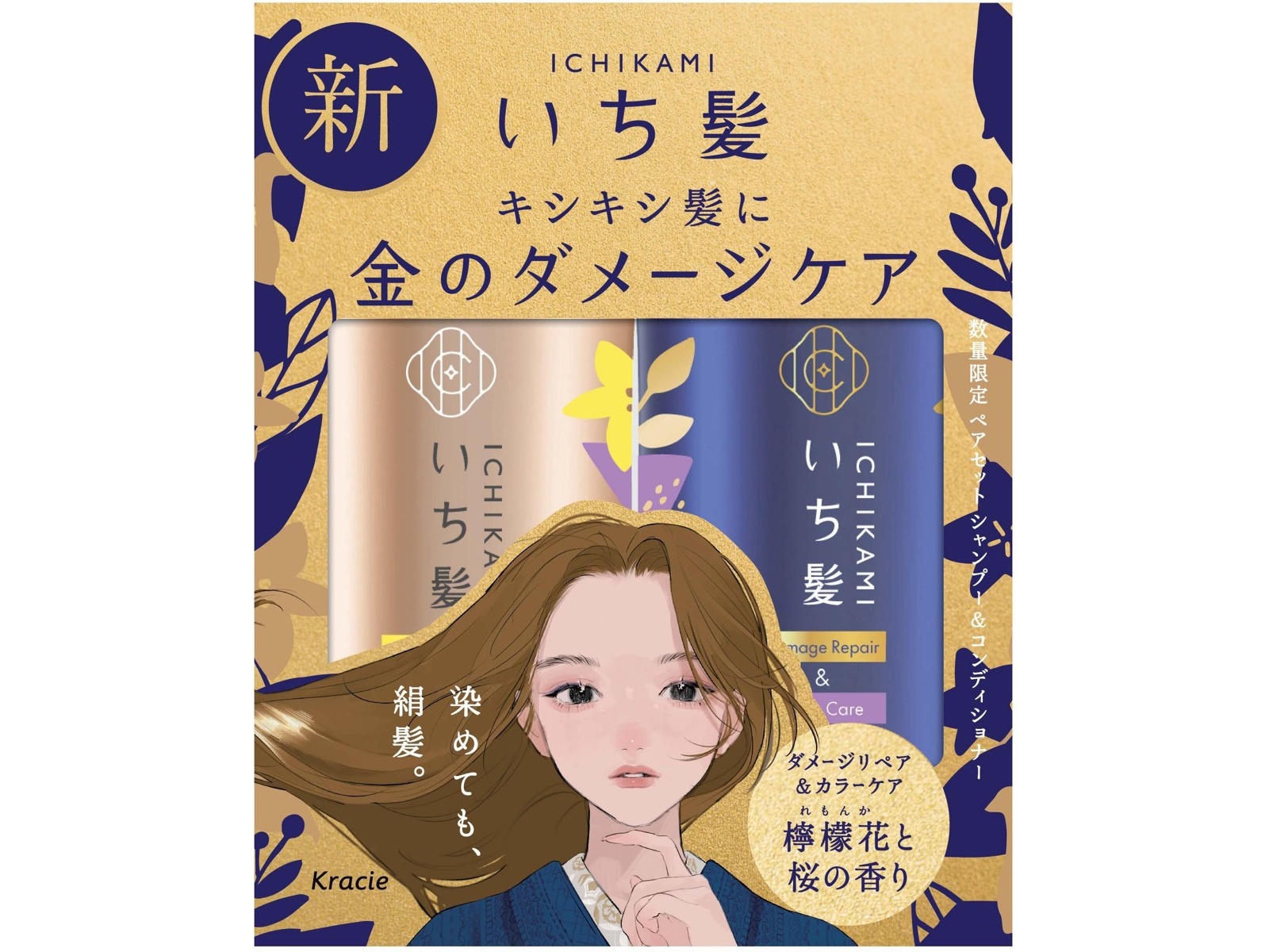 いち髪　ぺア（ダメージＲ） ４８０ｍｌ+４８０ｇ | クラシエホーム