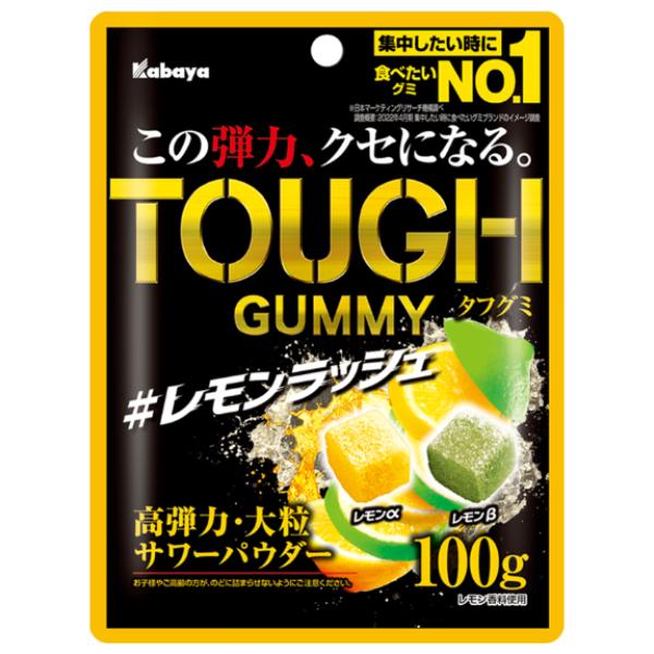 タフグミレモンラッシュ １００ｇ | カバヤ