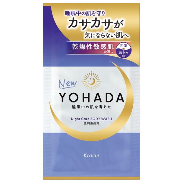 ＹＯＨＡＤＡ　ＢＷトライアル ２０ｍｌ | クラシエホーム