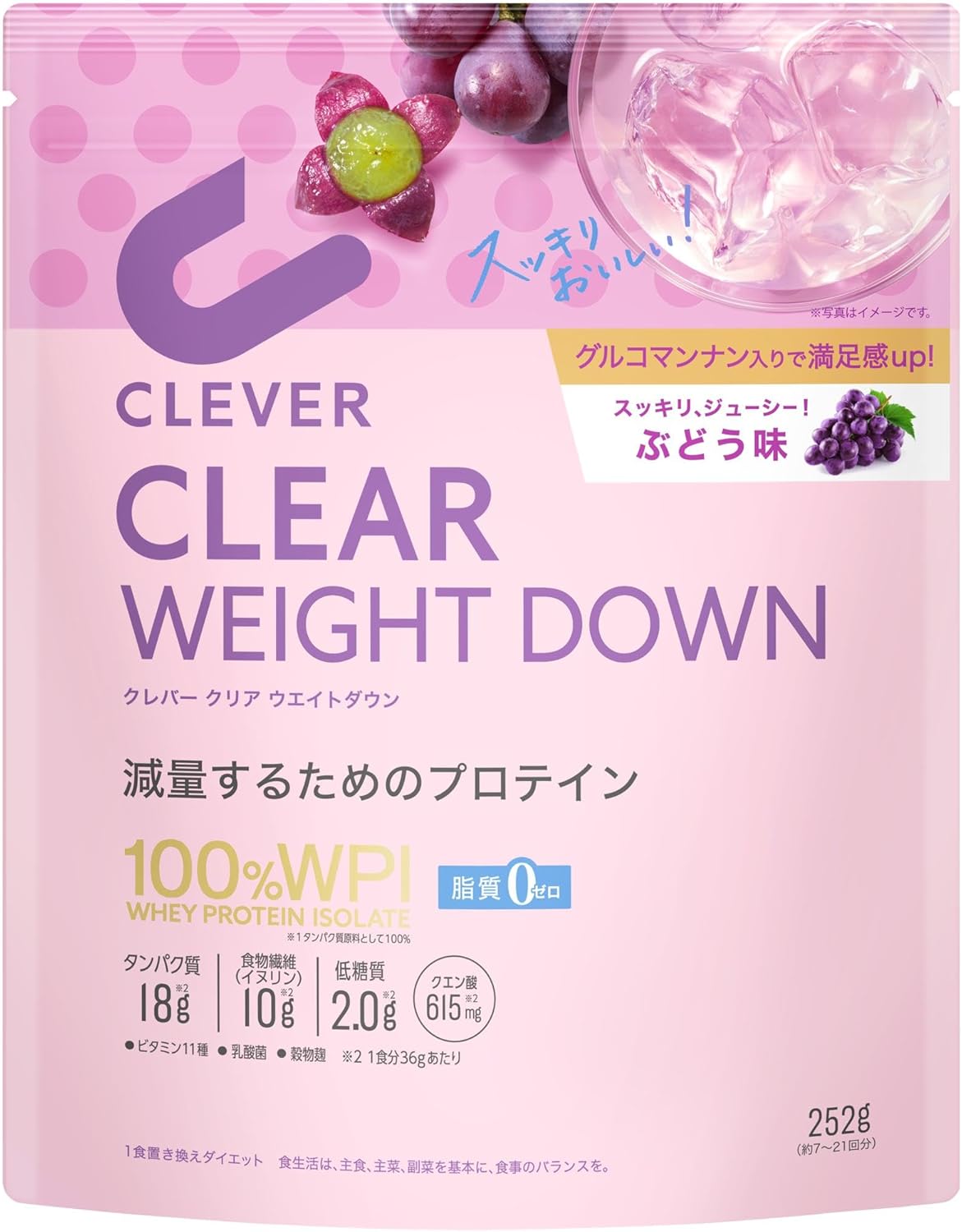 クレバーＣプロテインＷダウンぶどう ２５２ｇ | ネイチャーラボ
