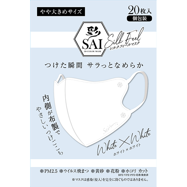 彩シルクフィールマスクやや大きめ ２０枚入 | 日翔