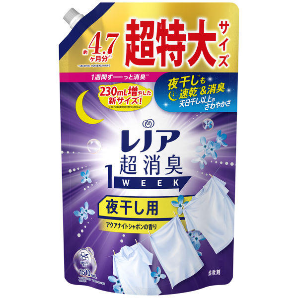 レノア１ＷシャボンＳＳＬ １５１０ｍｌ | P&G