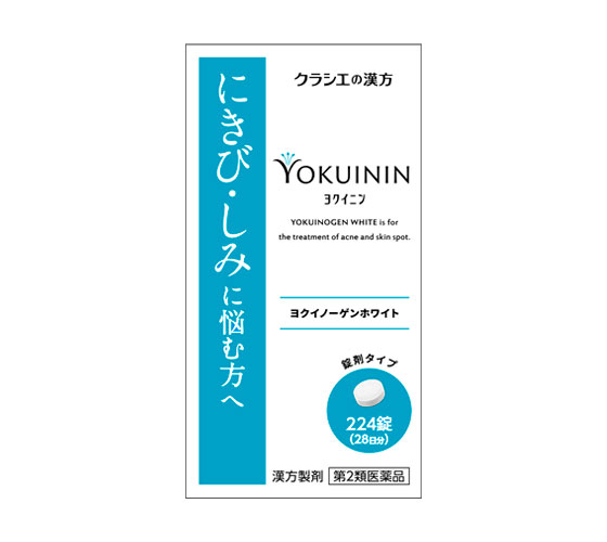 【第2類医薬品】ヨクイノーゲンホワイト錠 ２２４錠 | クラシエ薬品