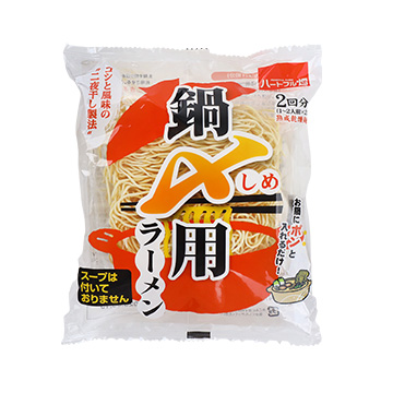 鍋〆用ラーメン １４０ｇ | ハートフル畑