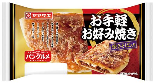 在庫状況】お手軽お好み焼き（焼きそば入り） 1個 | ヤマザキ取扱店舗