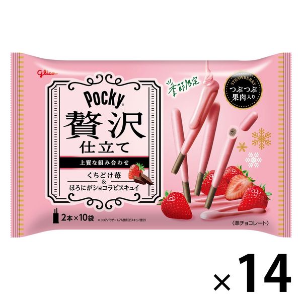 ポッキー贅沢仕立てくちどけ苺 ２本×１０袋 | グリコ