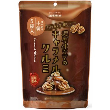 濃厚仕立てキャラメルクルミ５Ｐ １００ｇ | 有馬