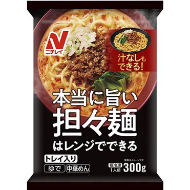本当に旨い担々麺 ３００ｇ | ニチレイ