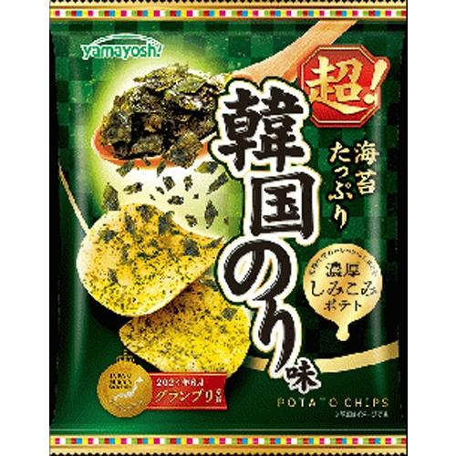 超！韓国のり味 ５５ｇ | ヤマヨシ