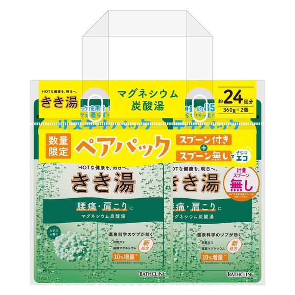 きき湯マグネシウムペアパック ３６０ｇ×２個 | バスクリン
