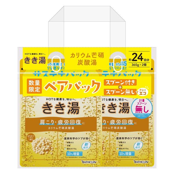 きき湯カリウムペアパック ３６０ｇ×２個 | バスクリン