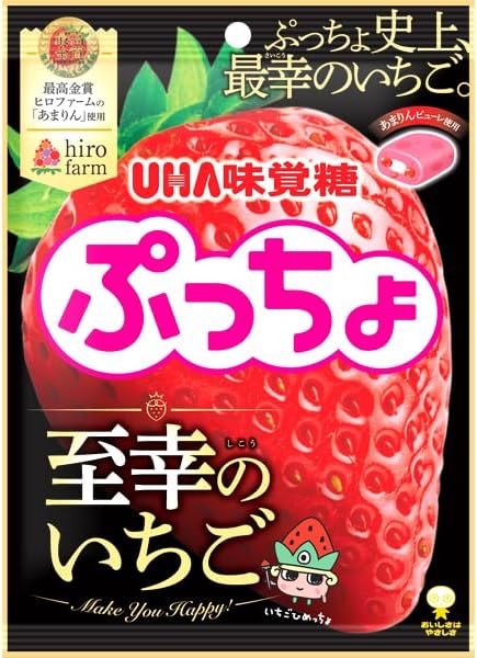 在庫状況】ぷっちょ袋至幸のいちご 67g | 味覚糖取扱店舗 - EPARK