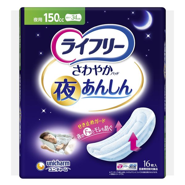 ＬＦさわＰ夜１５０ｃｃ１６枚 １６枚入 | ユニ・チャーム