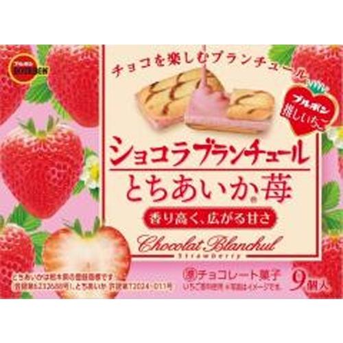 ショコラブランチュールとちあいか苺 ９個 | ブルボン