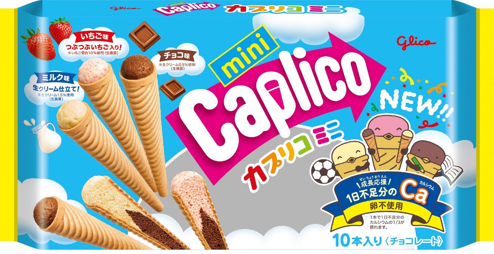 ★週末限定お値下げ中★お菓子 カプリコ 計10箱 まとめセット 在庫状況】カプリコミニ大袋 10本 | グリコ取扱店舗 - EPARKくすりの窓口