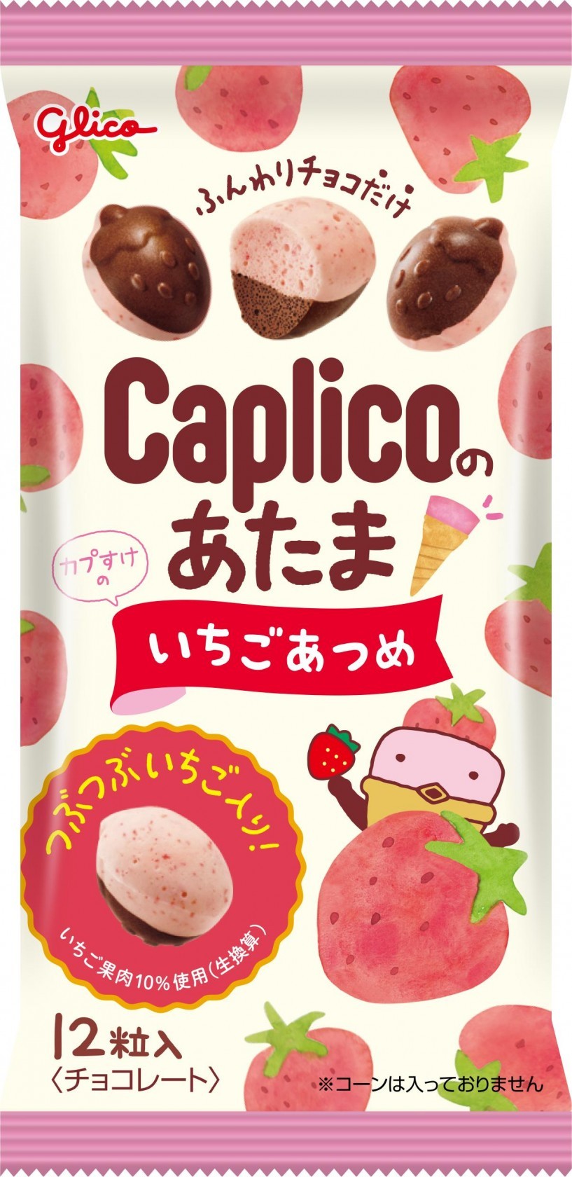 カプリコのあたまいちごあつめ １２粒 | グリコ