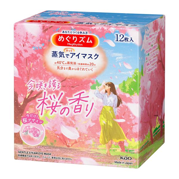 蒸気でホットアイマスク桜 １２枚入 | 花王