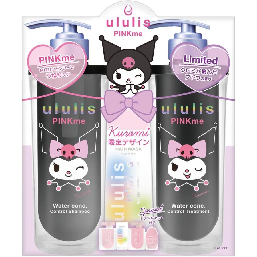 ウルリス　クロミ　ピンクミー １セット