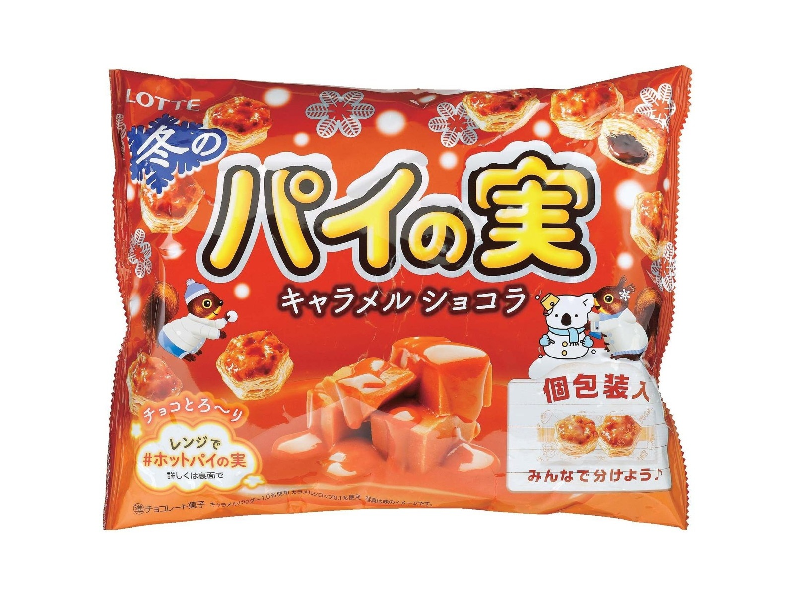 冬のパイの実キャラメルショコラ １２４ｇ | ロッテ